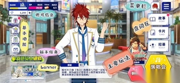 偶像梦幻祭2九游版