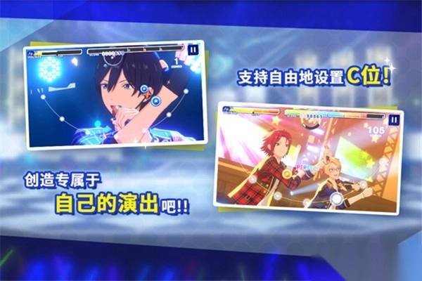 偶像梦幻祭2九游版