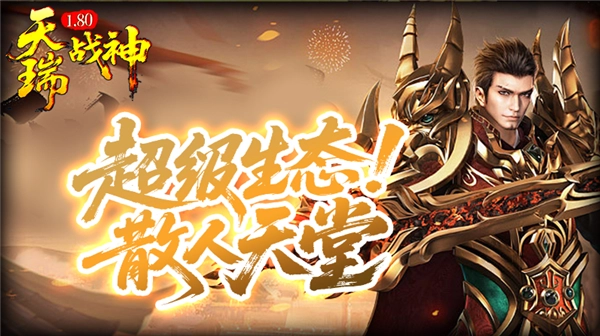 天瑞180战神(2)