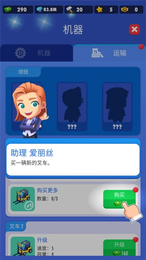土豆工厂大亨正式版(2)