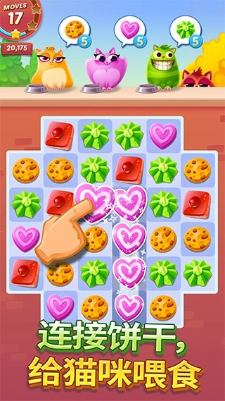 饼干猫消除正式版(1)