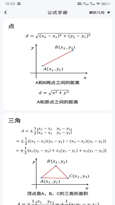 天天练数学