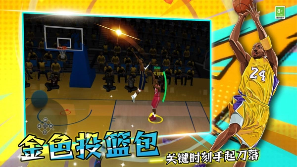 篮球联赛5-图2