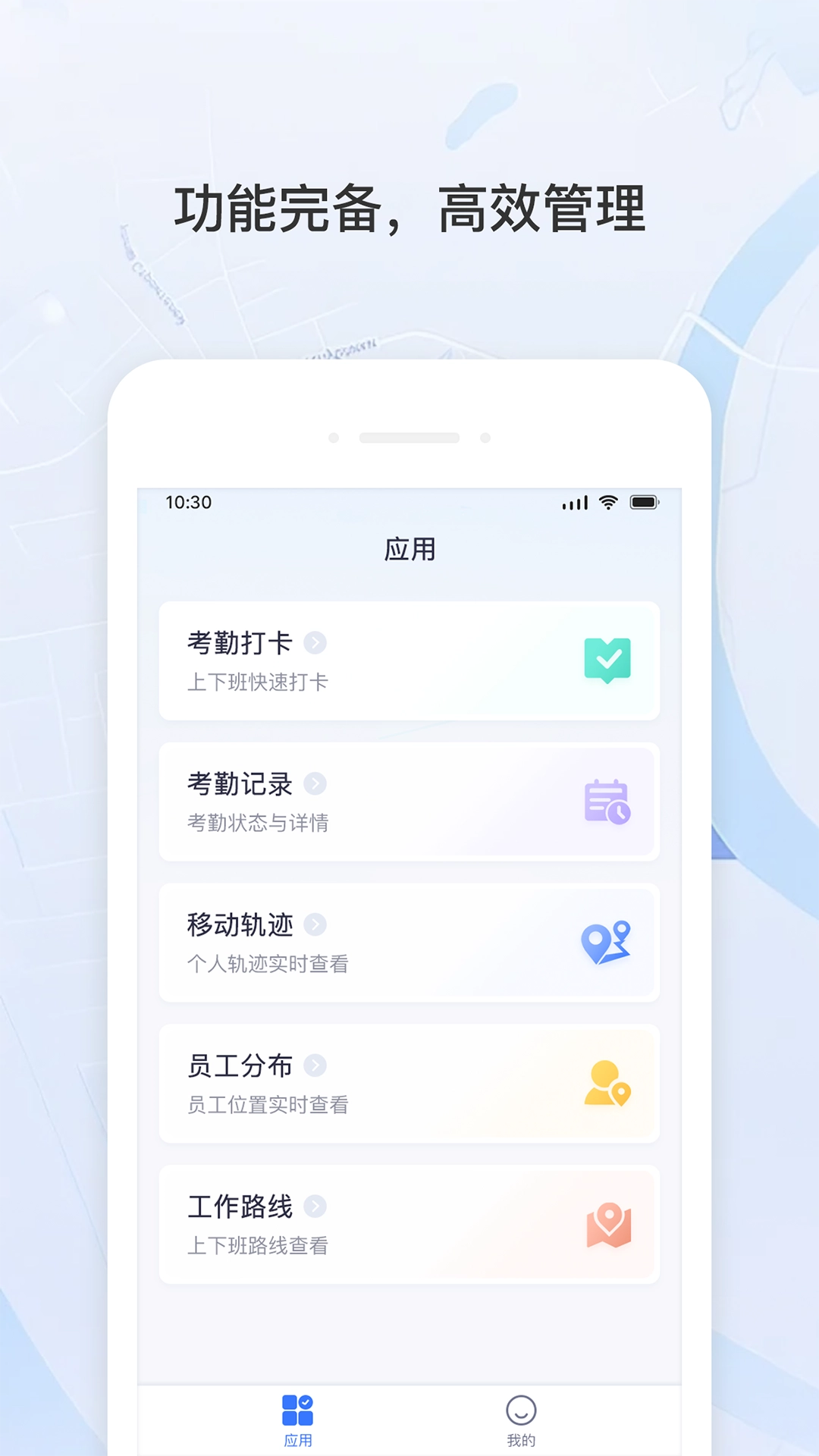 宇洪移动考勤图2
