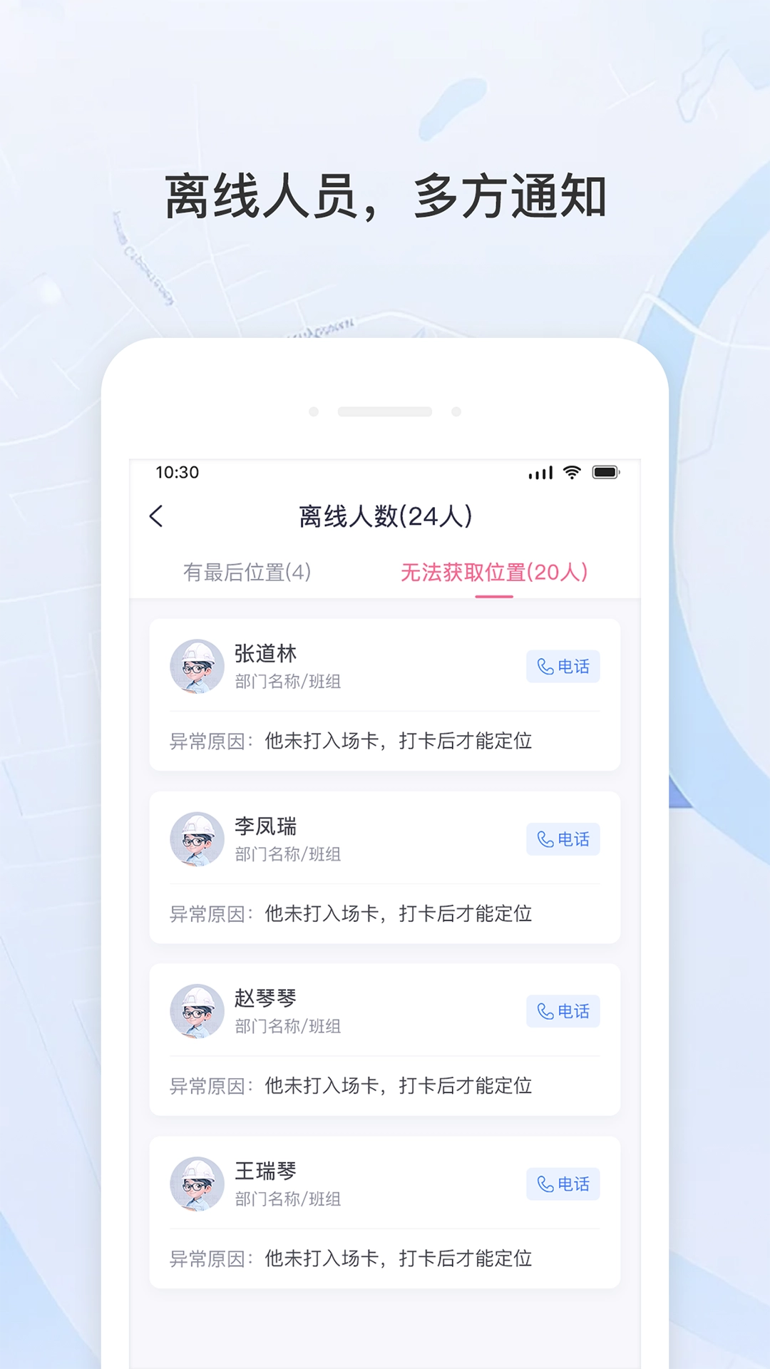 宇洪移动考勤图3