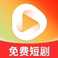 免费全集短剧 V1.0.2