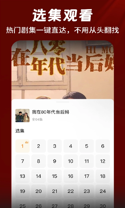免费全集短剧图2
