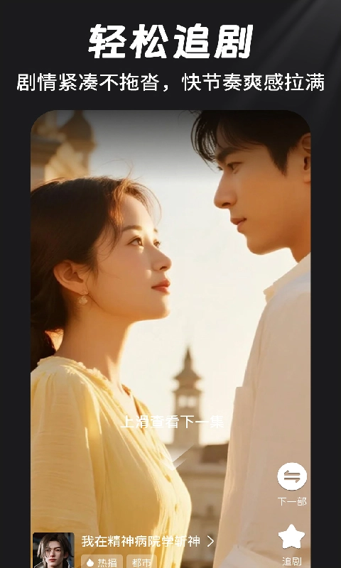 免费全集短剧图1