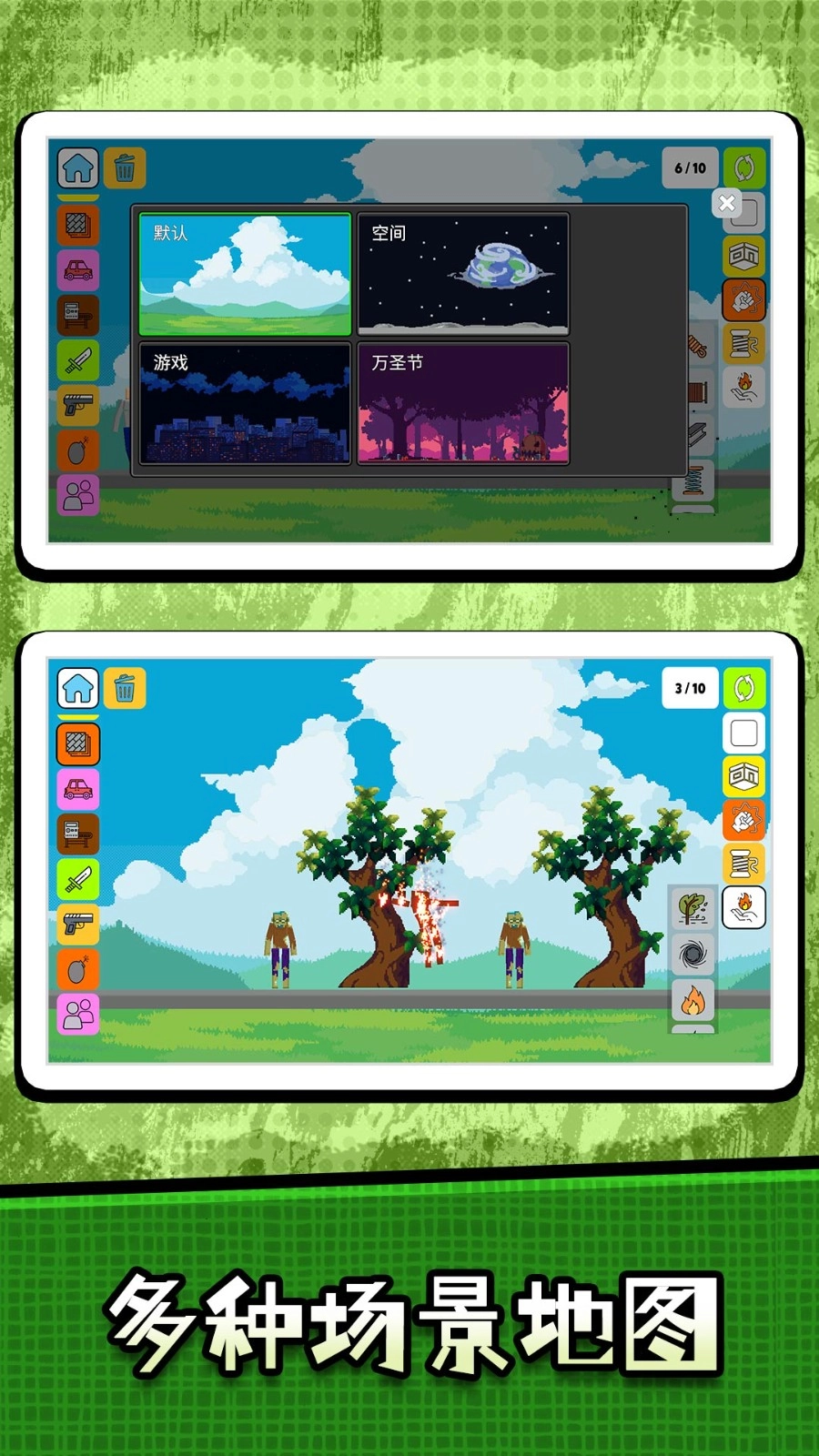 我建筑贼6