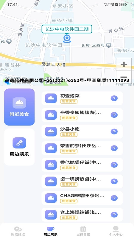 公交地铁路线通