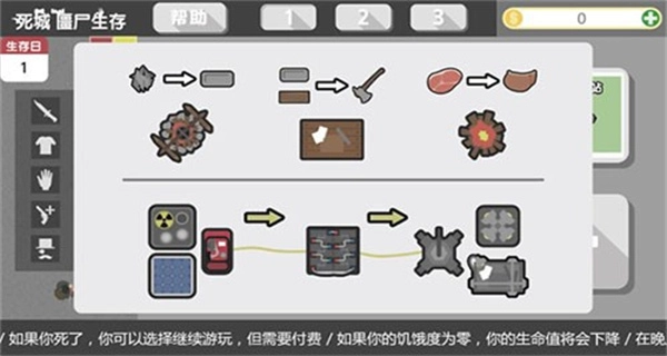 死城僵尸生存图4