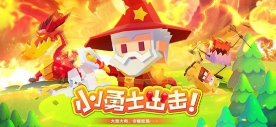 小小英雄全人物解锁版
