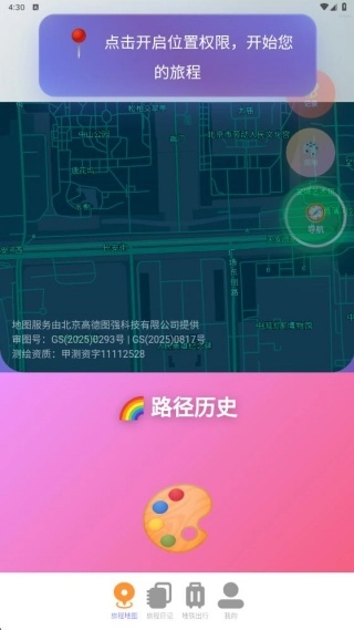 即時衛(wèi)星定位地圖