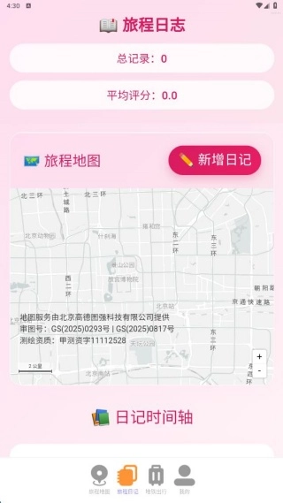 即時衛(wèi)星定位地圖