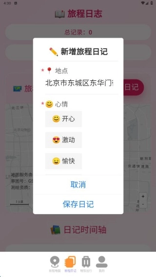 即時衛(wèi)星定位地圖