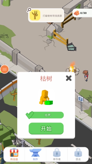 机械恐龙机器人