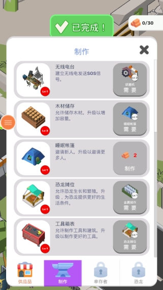 机械恐龙机器人