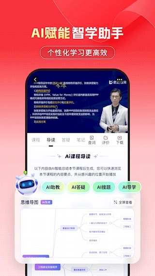 优路教育安卓版