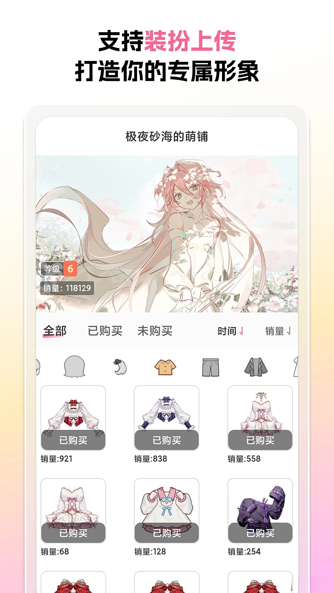 萌屿正版