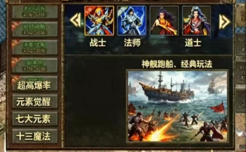 神舰霸业正式版(2)