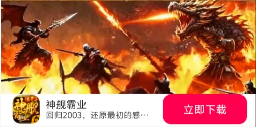 神舰霸业正式版(3)