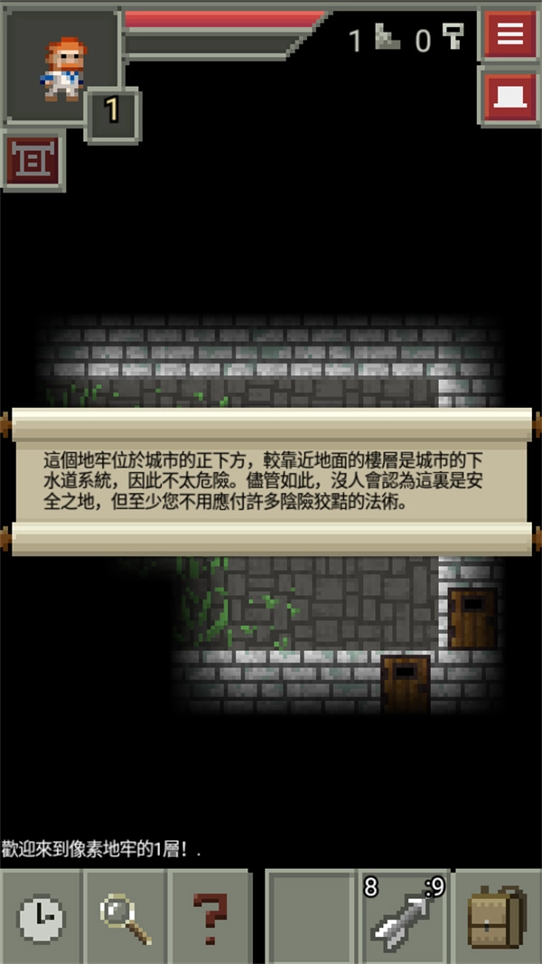 像素地牢2汉化版(2)