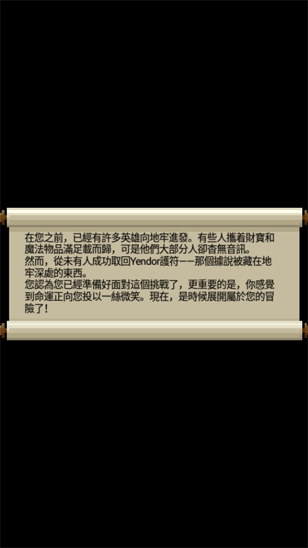 像素地牢2汉化版(3)