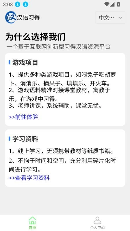 汉语习得最新版