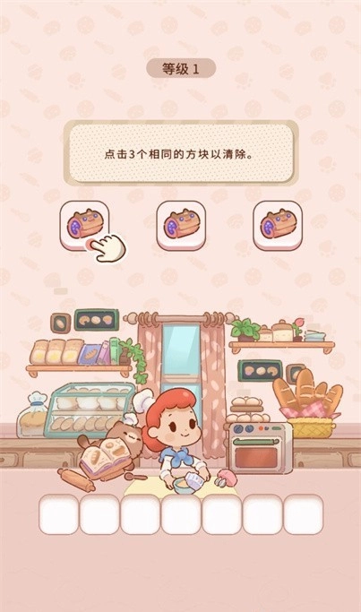 烘焙猫(免内购)