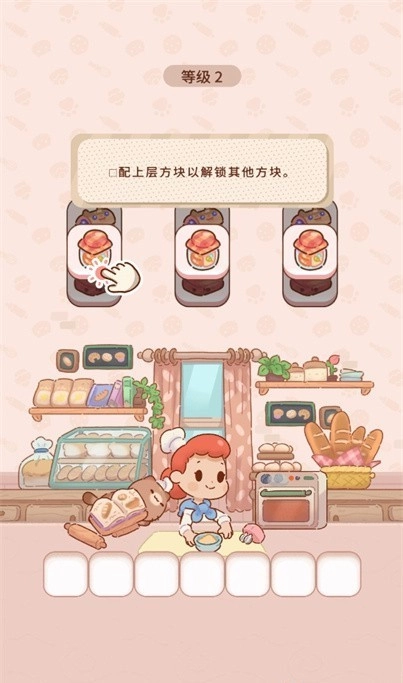 烘焙猫(免内购)