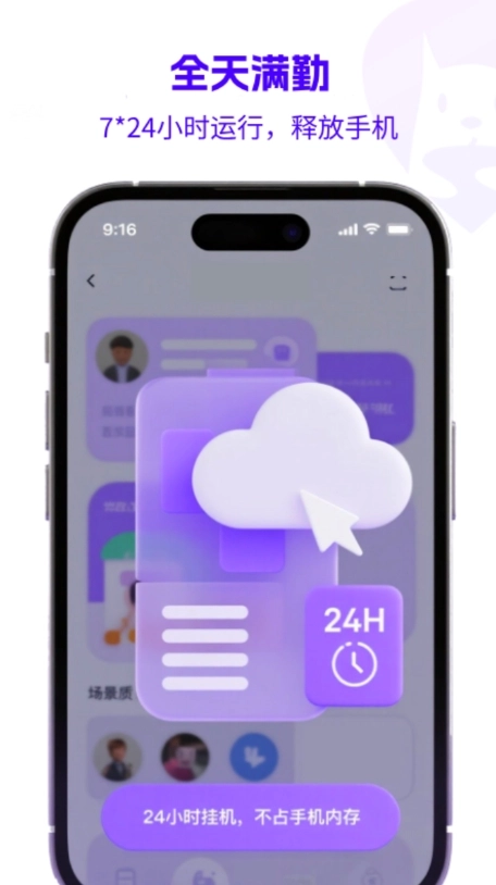 松果云手机安卓版图3