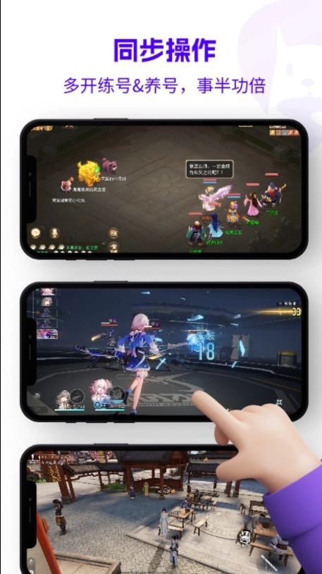 松果云手机安卓版图4