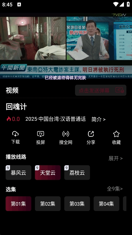 哪吒视频最新版图3