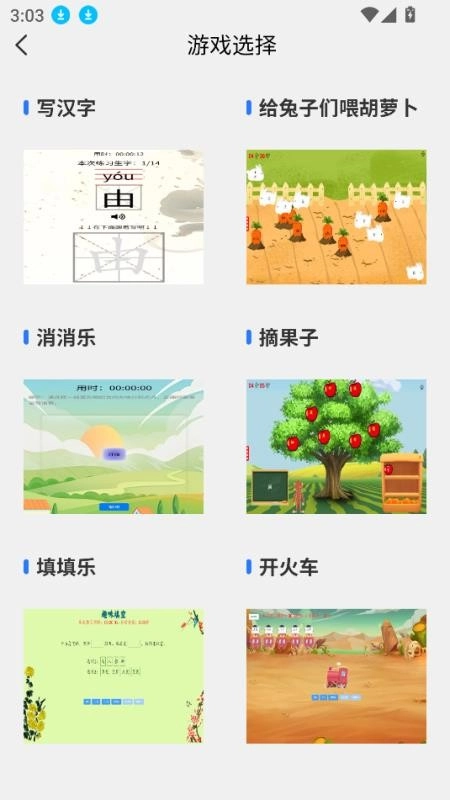 汉语习得最新版