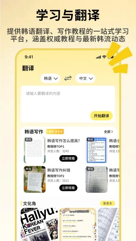 韩语词典手机版图3
