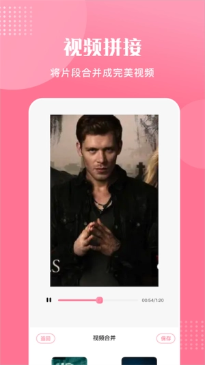 Dreamvideo視頻剪輯截圖2