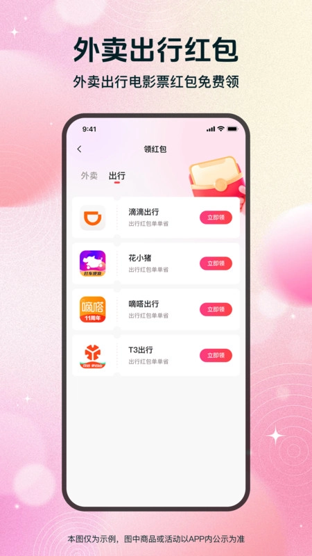 省钱优选联盟超市(1)