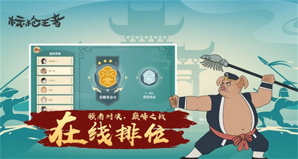 标枪王者免广告