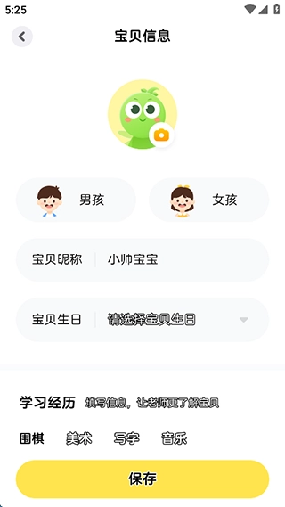豌豆围棋