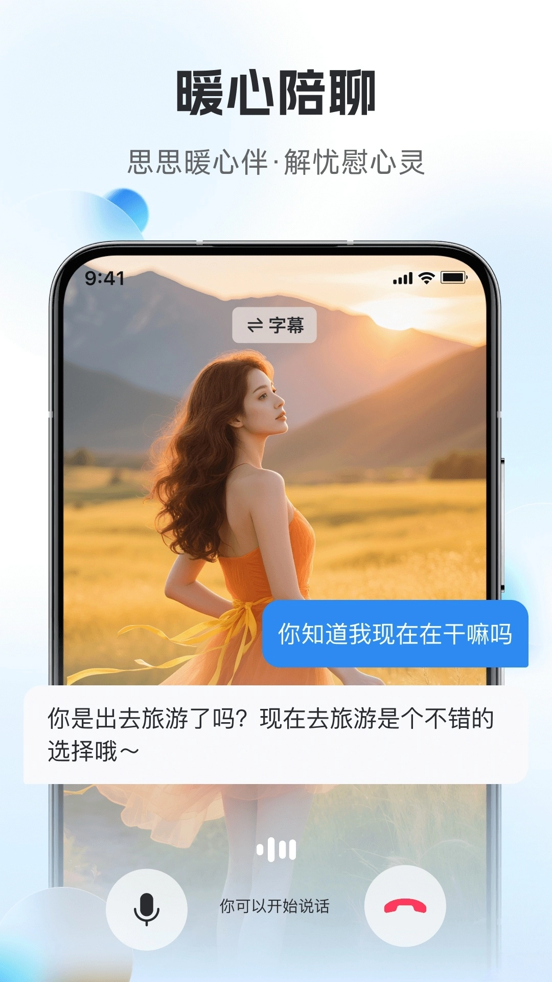 连思ai创作助手