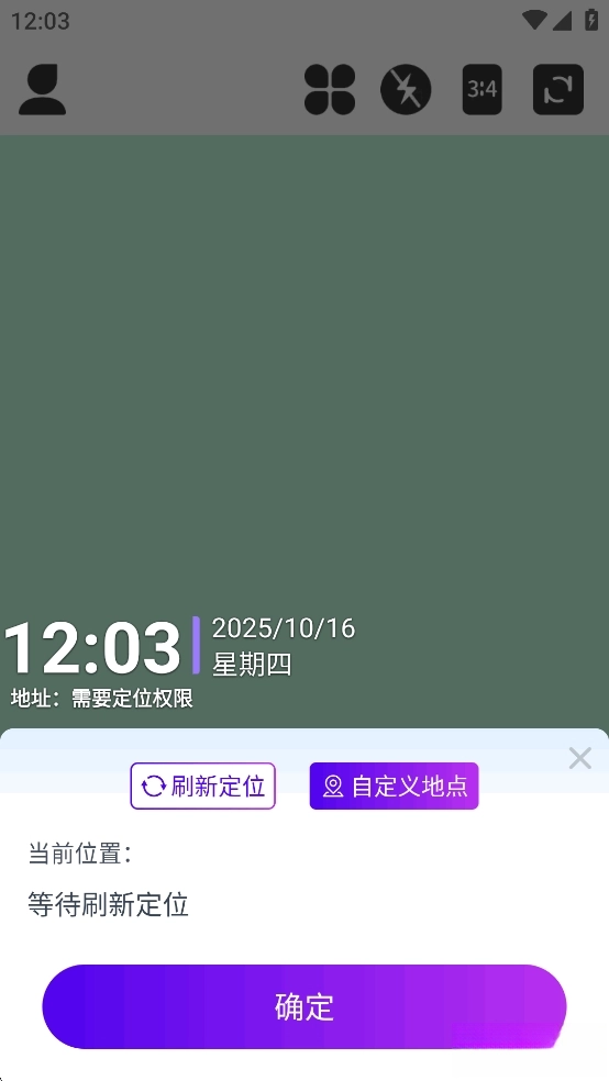 快客水印相机