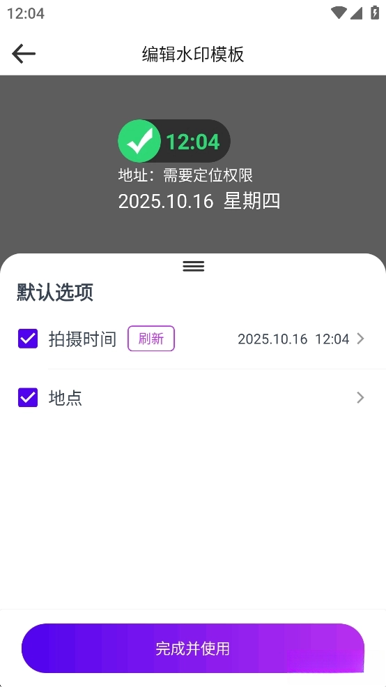 快客水印相机
