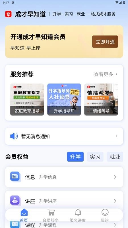 成才早知道图3