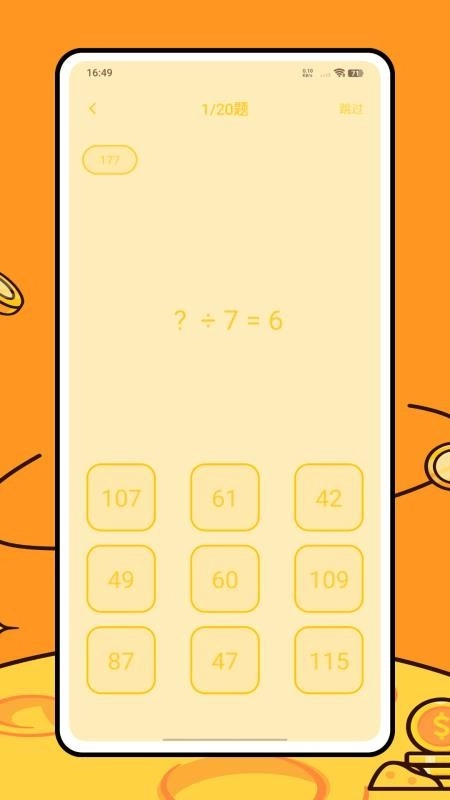 幼儿园数学最新版图2