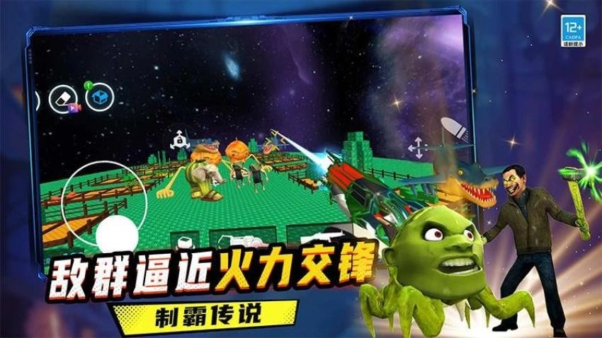 战争荣耀传奇游戏(3)