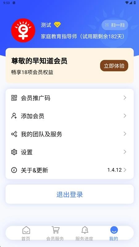 成才早知道图2
