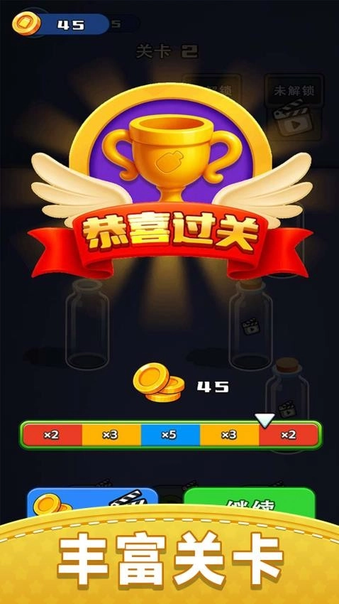 解压水排序游戏