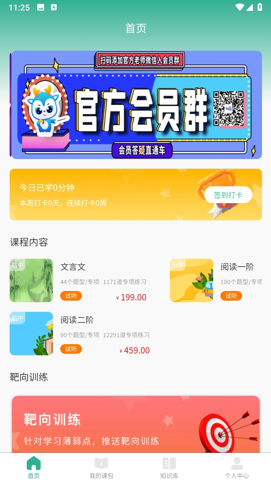 呦小阅安卓版图4