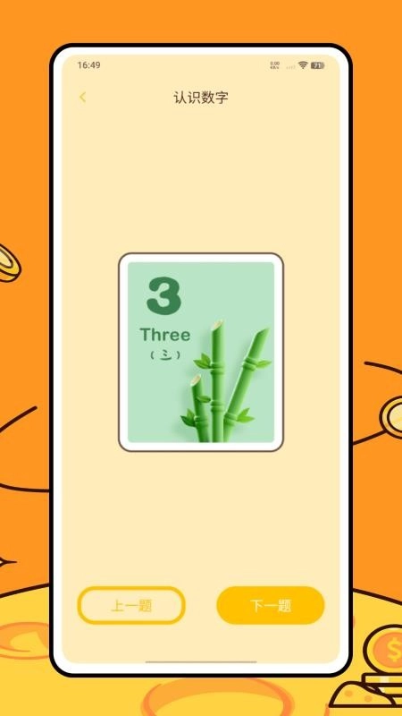 幼儿园数学最新版图4