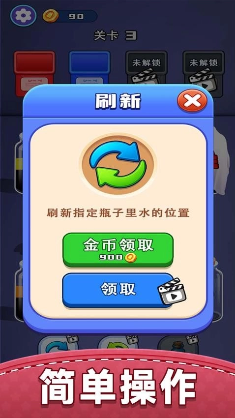 解压水排序游戏